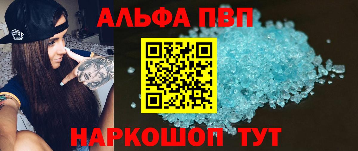 APVP Соль Алатырь