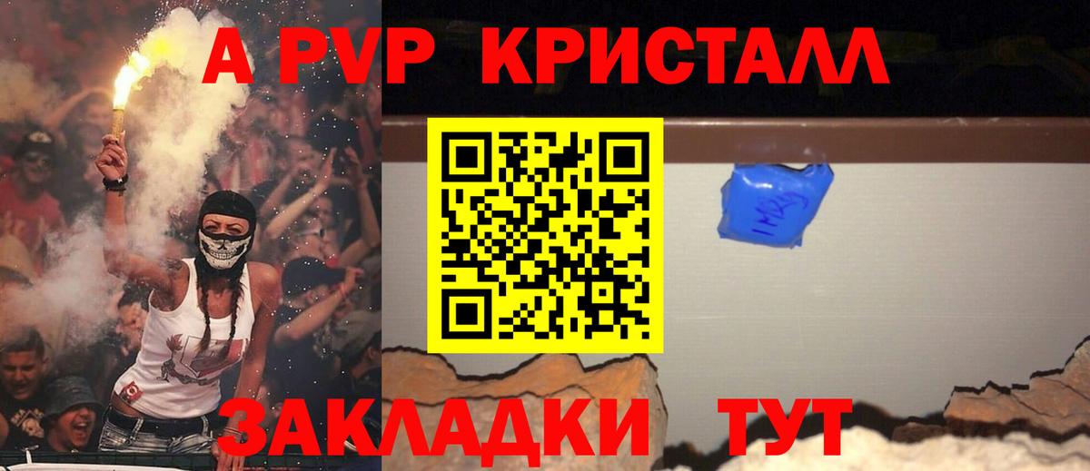 A PVP мука  Вход с VPN  A PVP VHQ  Алатырь  Alpha-PVP СК КРИС 
