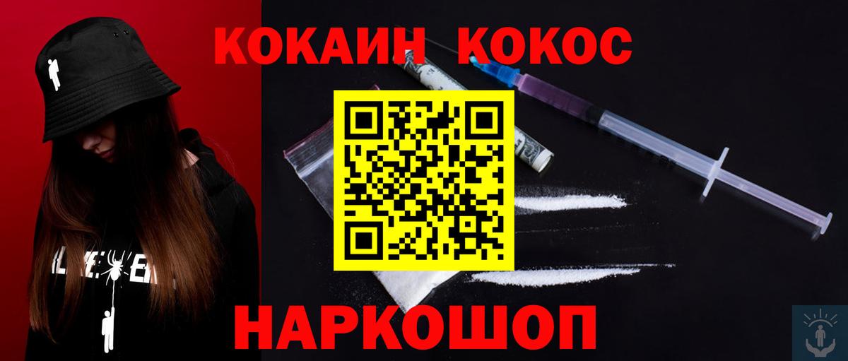 COCAIN Эквадор  Вход с VPN  Алатырь  Cocaine  КОКАИН Fish Scale 