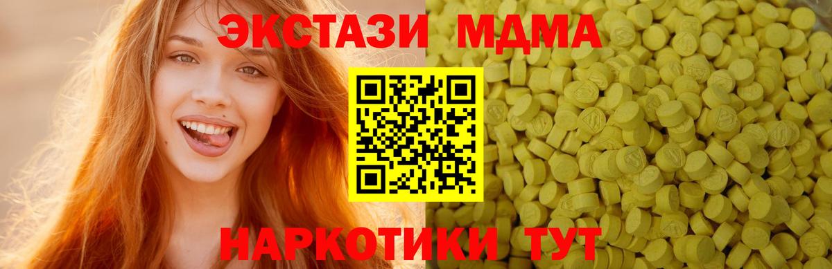 Ecstasy таблы Алатырь