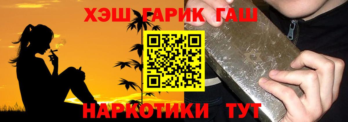 купить  сайты  ГАШ Ice-O-Lator  Алатырь  Вход с VPN  ГАШ Cannabis 