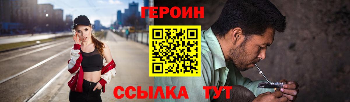 Героин Афган  Вход с VPN  Алатырь 