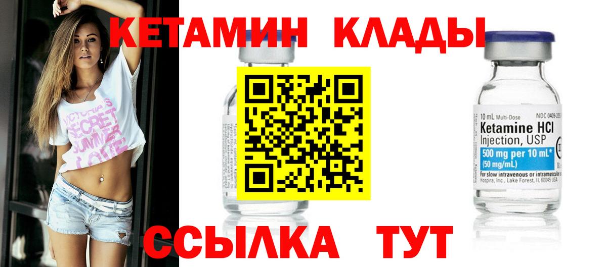 КЕТАМИН ketamine  Вход с VPN  Алатырь  omg как войти  Кетамин ketamine 