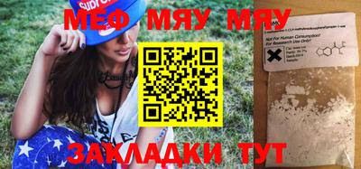 меф VHQ Азнакаево