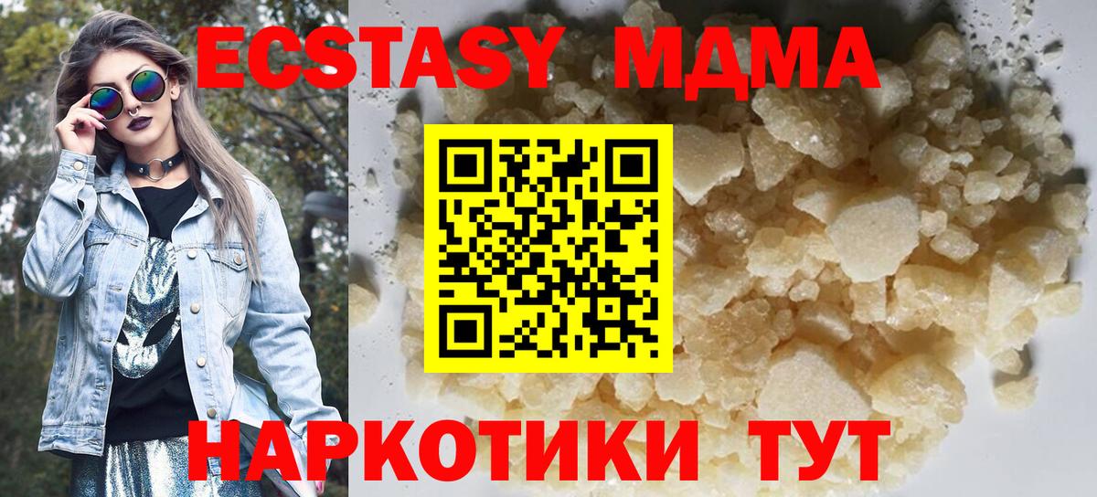 Алатырь  MDMA молли  МДМА Molly  Вход с VPN 