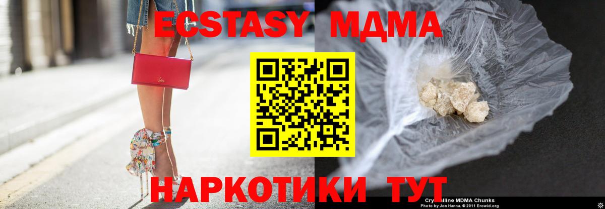 MDMA молли Алатырь