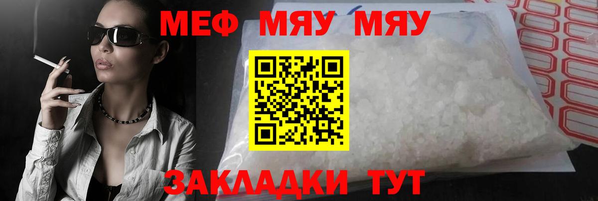 Мефедрон mephedrone  Меф  МЕФ  Алатырь  Меф 4 MMC  Вход с VPN 