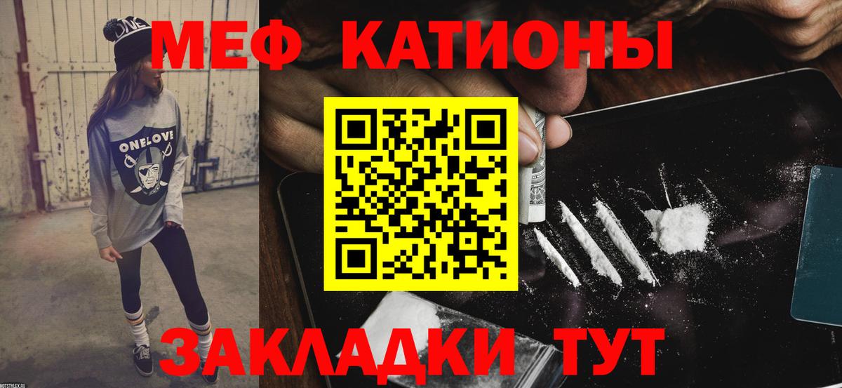 Меф кристаллы Алатырь