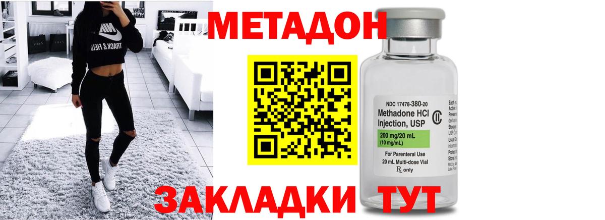 Метадон VHQ  Вход с VPN  Метадон methadone  Алатырь 