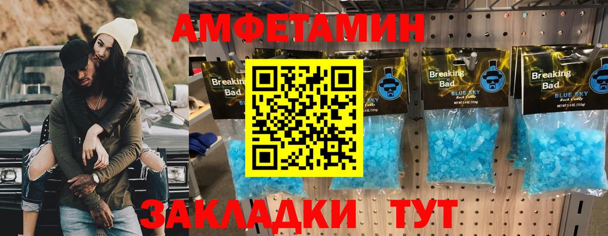 Первитин мет Алатырь