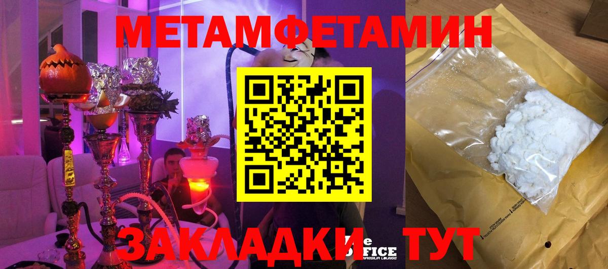 Первитин Methamphetamine  Вход с VPN  Алатырь  Первитин Methamphetamine 