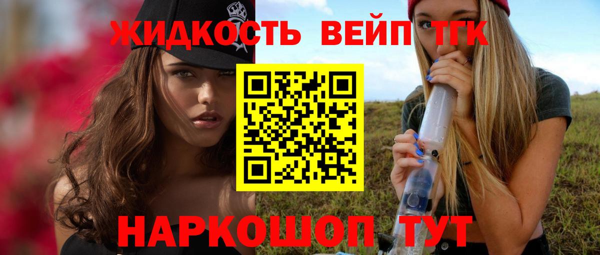 ТГК гашишное масло Алатырь