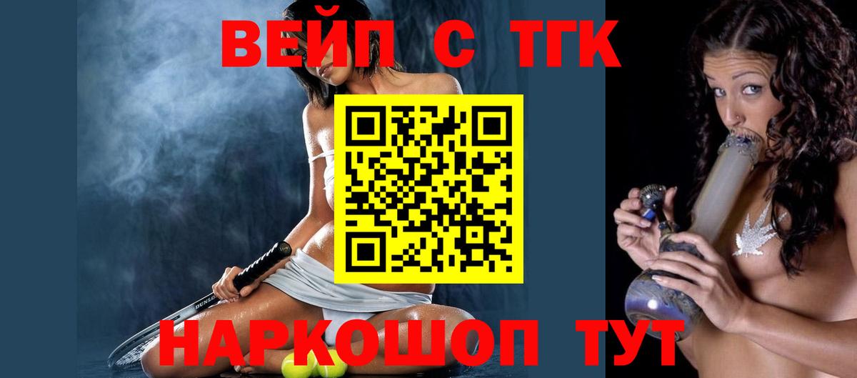 Дистиллят ТГК гашишное масло  Вход с VPN  ТГК Wax  Алатырь 